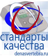 Скэнар официальный сайт - denasvertebra.ru Дэнас приборы - выносные электроды в Ивдели