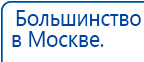 СКЭНАР-1-НТ (исполнение 01)  купить в Ивдели, Аппараты Скэнар купить в Ивдели, Скэнар официальный сайт - denasvertebra.ru