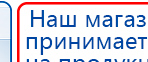 Аппарат магнитотерапии АМТ «Вега Плюс» купить в Ивдели, Аппараты Меркурий купить в Ивдели, Скэнар официальный сайт - denasvertebra.ru
