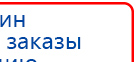 СКЭНАР-1-НТ (исполнение 01 VO) Скэнар Мастер купить в Ивдели, Аппараты Скэнар купить в Ивдели, Скэнар официальный сайт - denasvertebra.ru