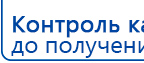 Аппарат магнитотерапии АМТ «Вега Плюс» купить в Ивдели, Аппараты Меркурий купить в Ивдели, Скэнар официальный сайт - denasvertebra.ru