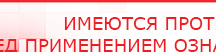 купить СКЭНАР-1-НТ (исполнение 01 VO) Скэнар Мастер - Аппараты Скэнар Скэнар официальный сайт - denasvertebra.ru в Ивдели