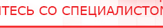 купить ДиаДЭНС  - Аппараты Дэнас Скэнар официальный сайт - denasvertebra.ru в Ивдели